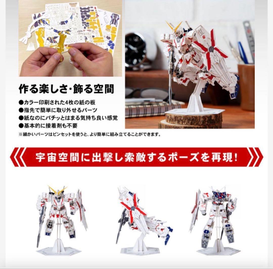 新品 Paper Art si-gu-mi PRO ガンダム/ザク計7点セット - メルカリ