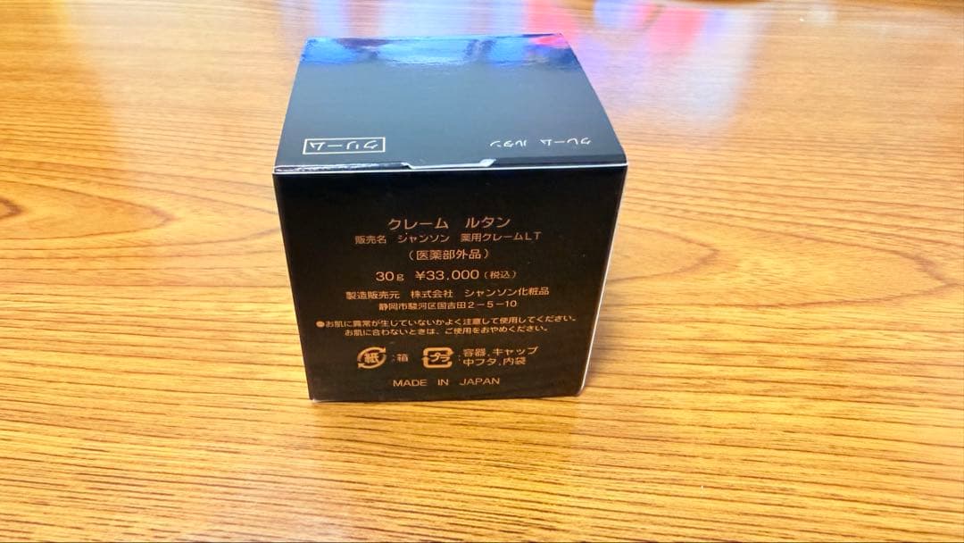 シャンソン クレーム ルタン - メルカリ
