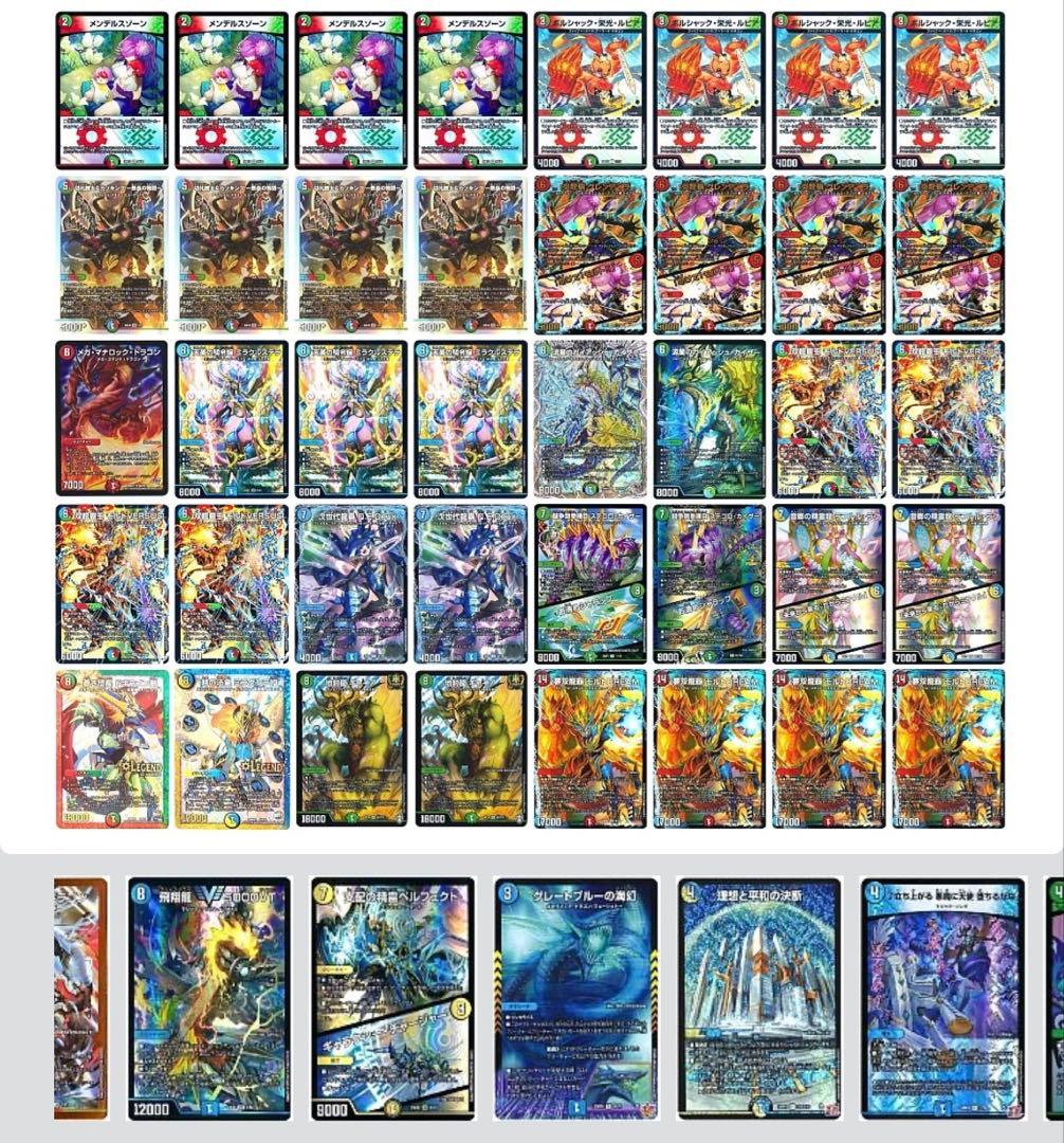デュエマデッキ モルトDream 2041 赤緑白モルトDREAM(リースモルトドリーム) コンプオフ デュエマ
