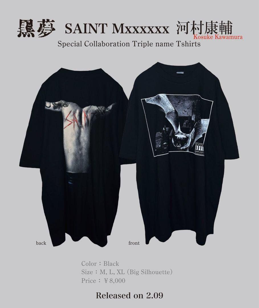 黒夢 × SAINT Mxxxxxx × 河村康輔 コラボTシャツ