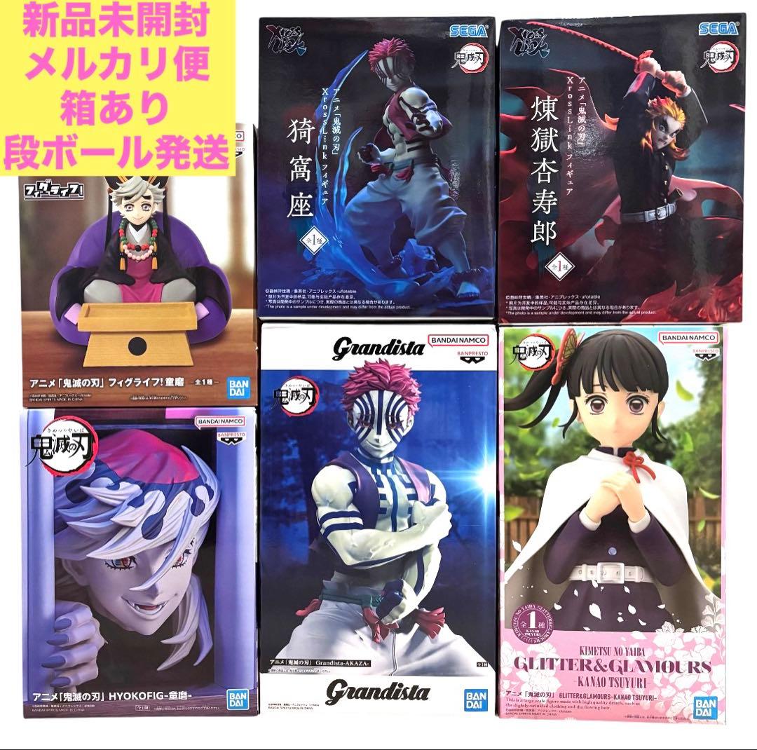 鬼滅の刃 フィギュア 栗花落カナヲ 猗窩座 童磨 煉獄杏寿郎