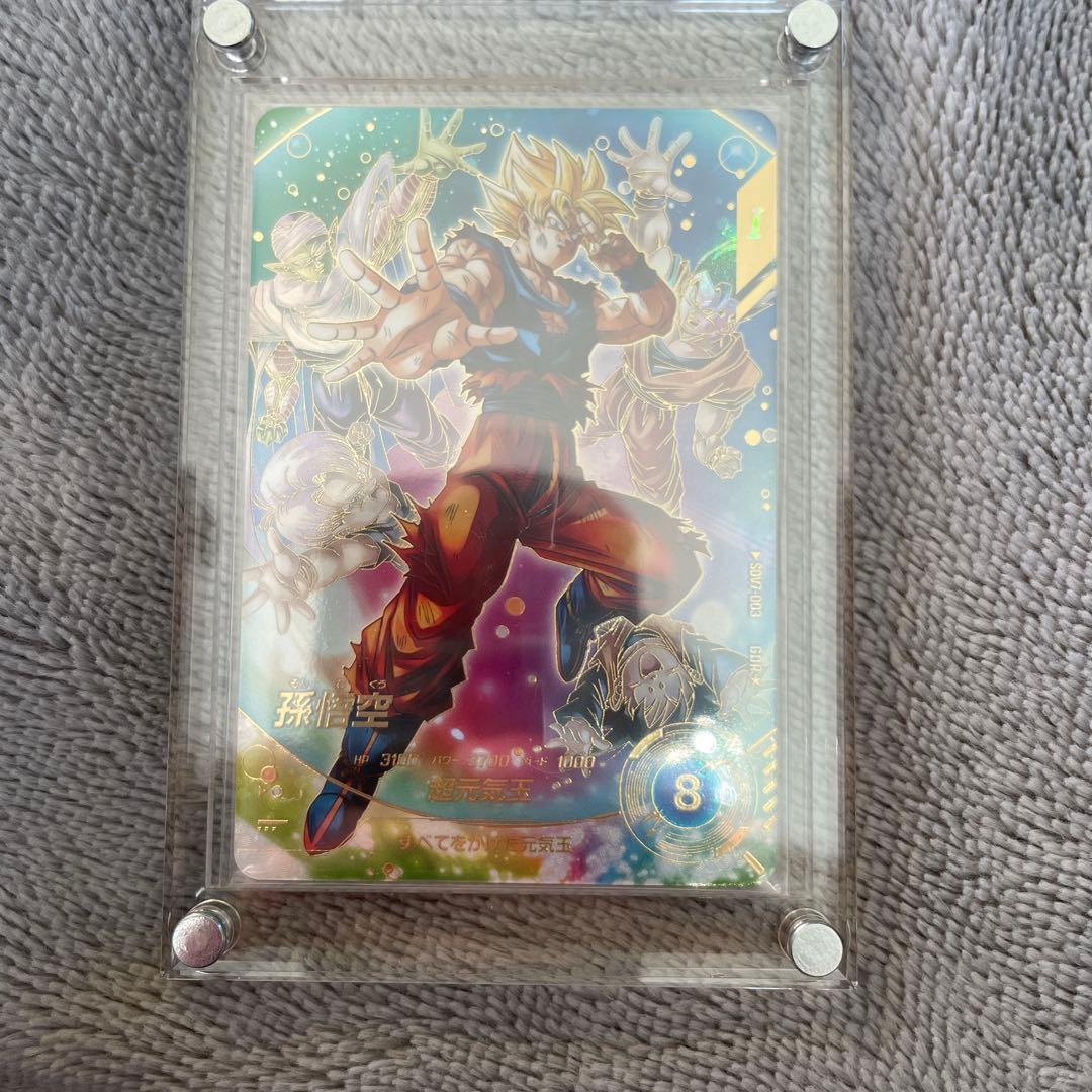 ドラゴンボールスーパーダイバーズ　孫悟空　元気玉　パラレル