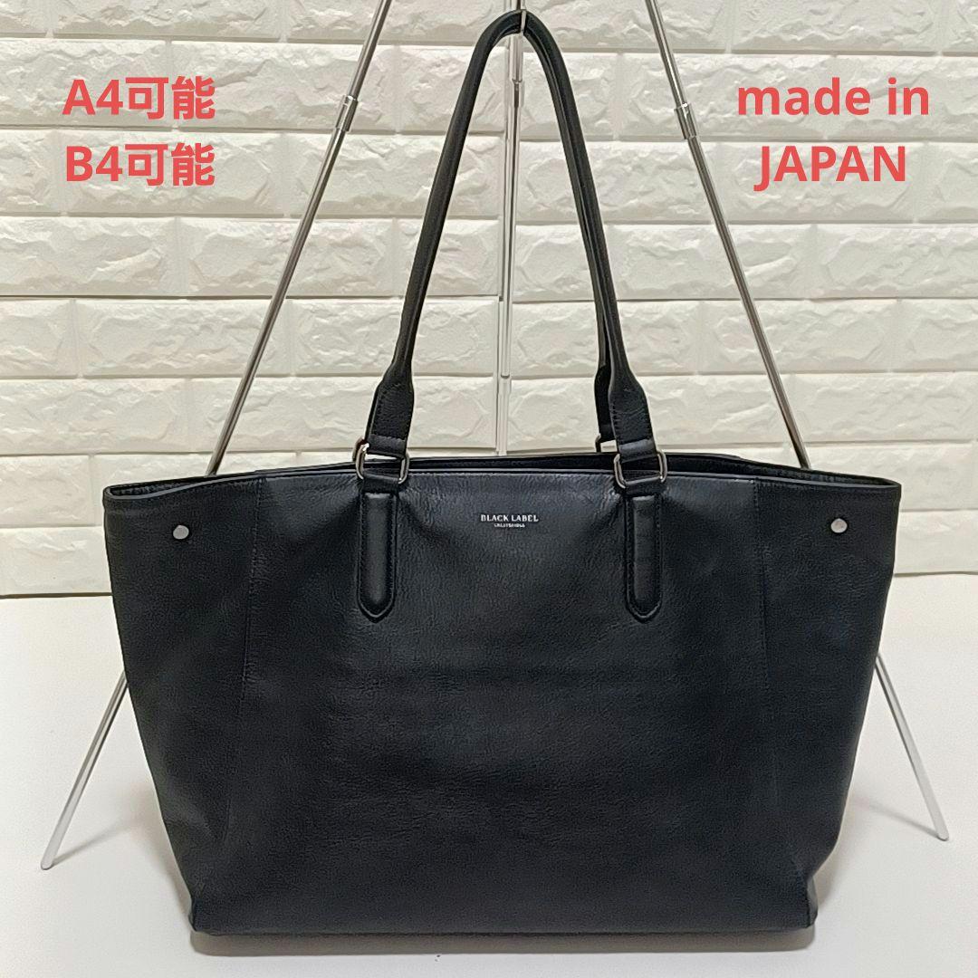 A4可★ブラックレーベル クレストブリッジ　シボ革レザー　トートバッグ　ブラック シュリンクレザートートバッグ（バッグ）｜BLACK LABEL CRESTBRIDGE