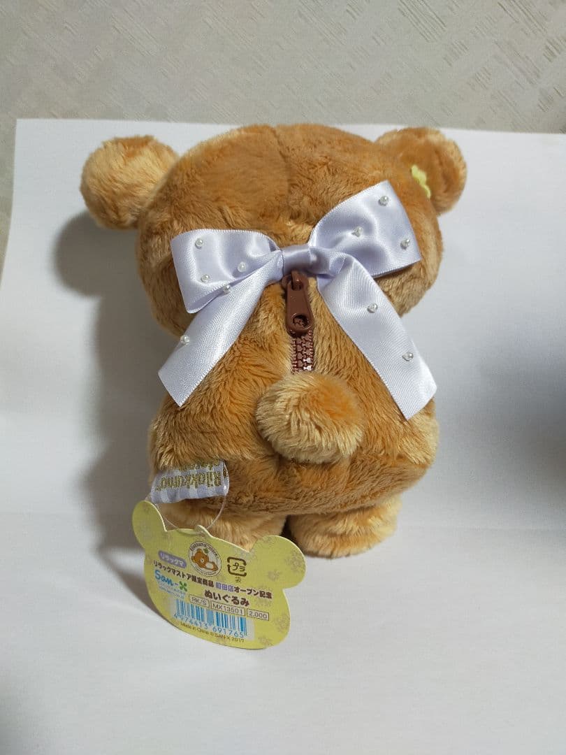 レア リラックマ 町田店オープン記念 ぬいぐるみ ストア限定 花束 モディ