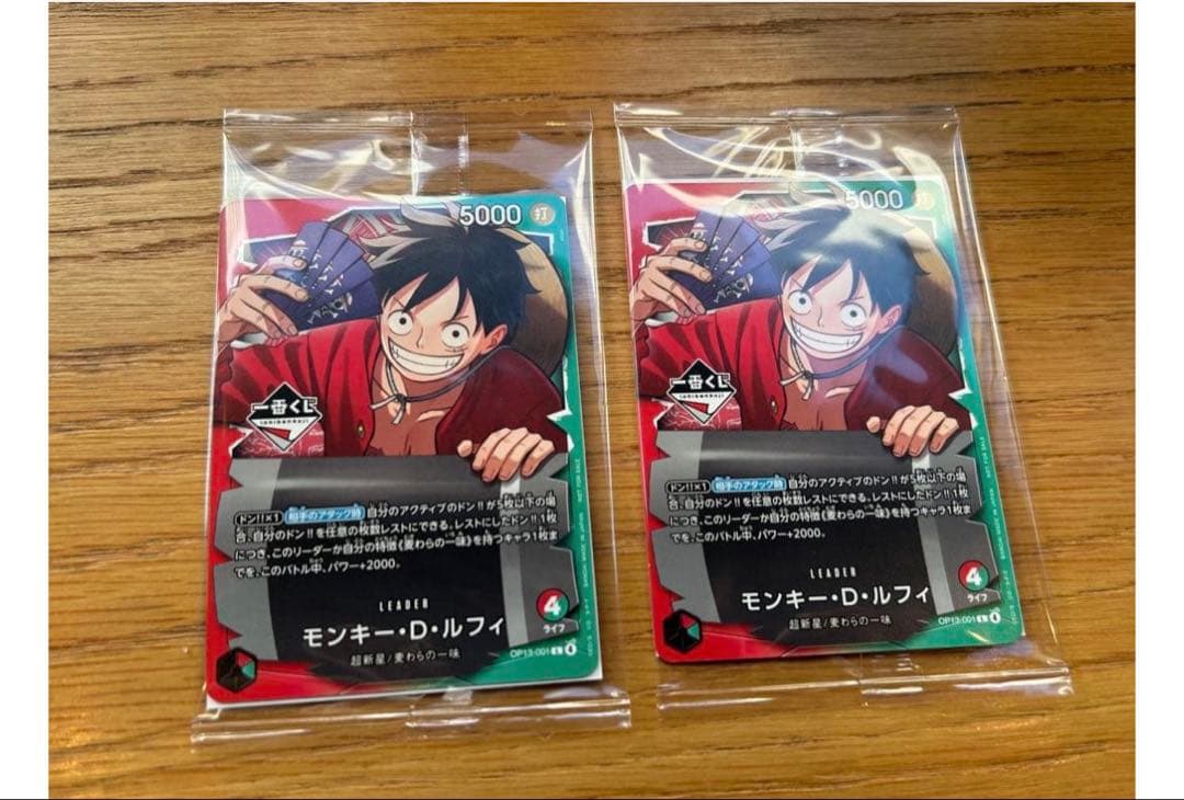 ワンピース 一番くじ プロモ ルフィ　2枚セット