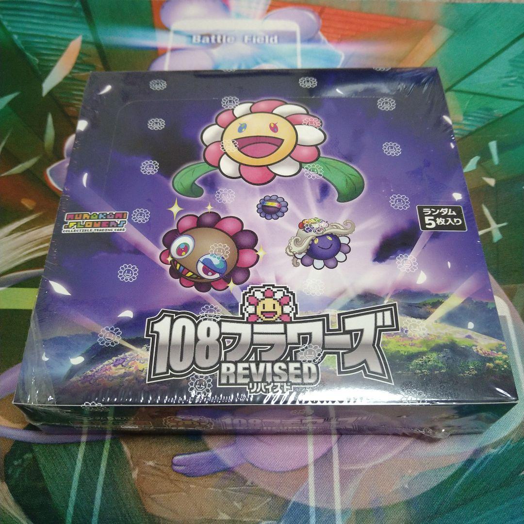 108フラワーズ REVISED BOX