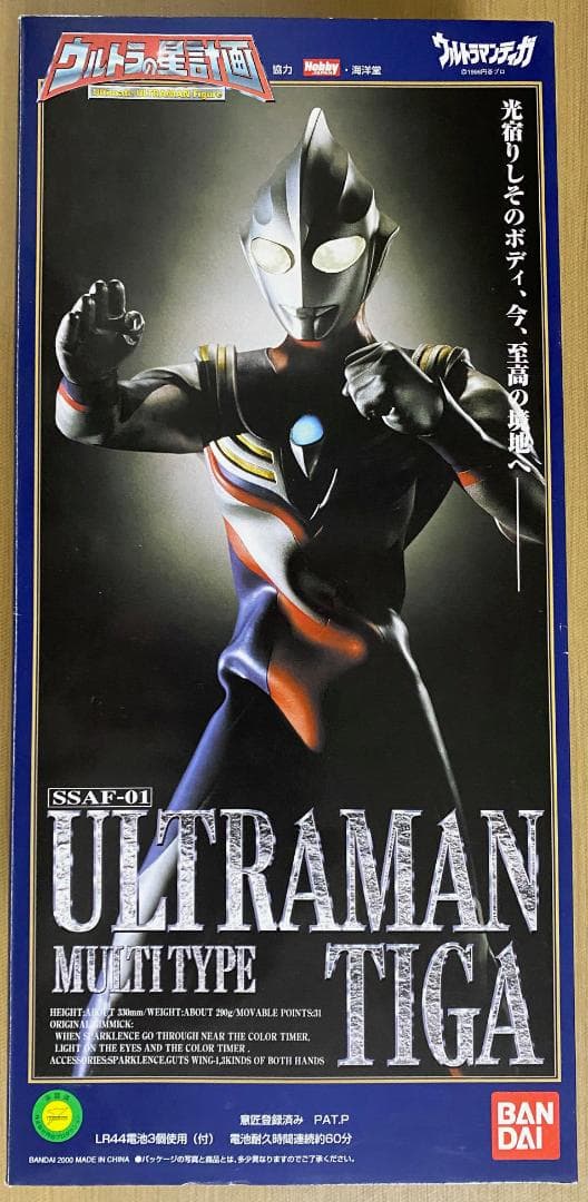 【新品未使用品】「ウルトラマンティガ/マルチタイプ」ウルトラの星計画（送料無料）
