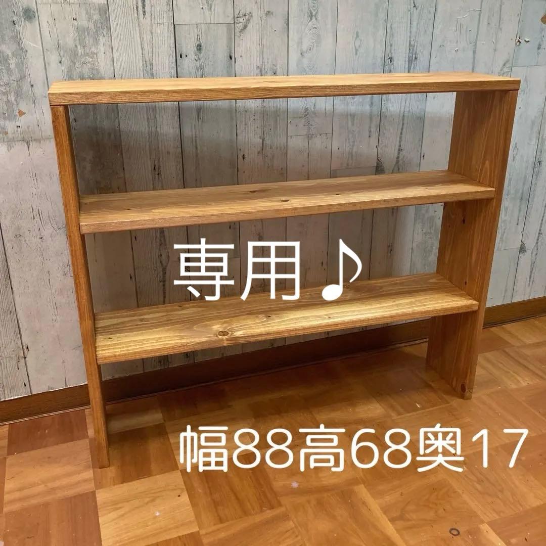 シェルフ 幅100cm パイン集成材