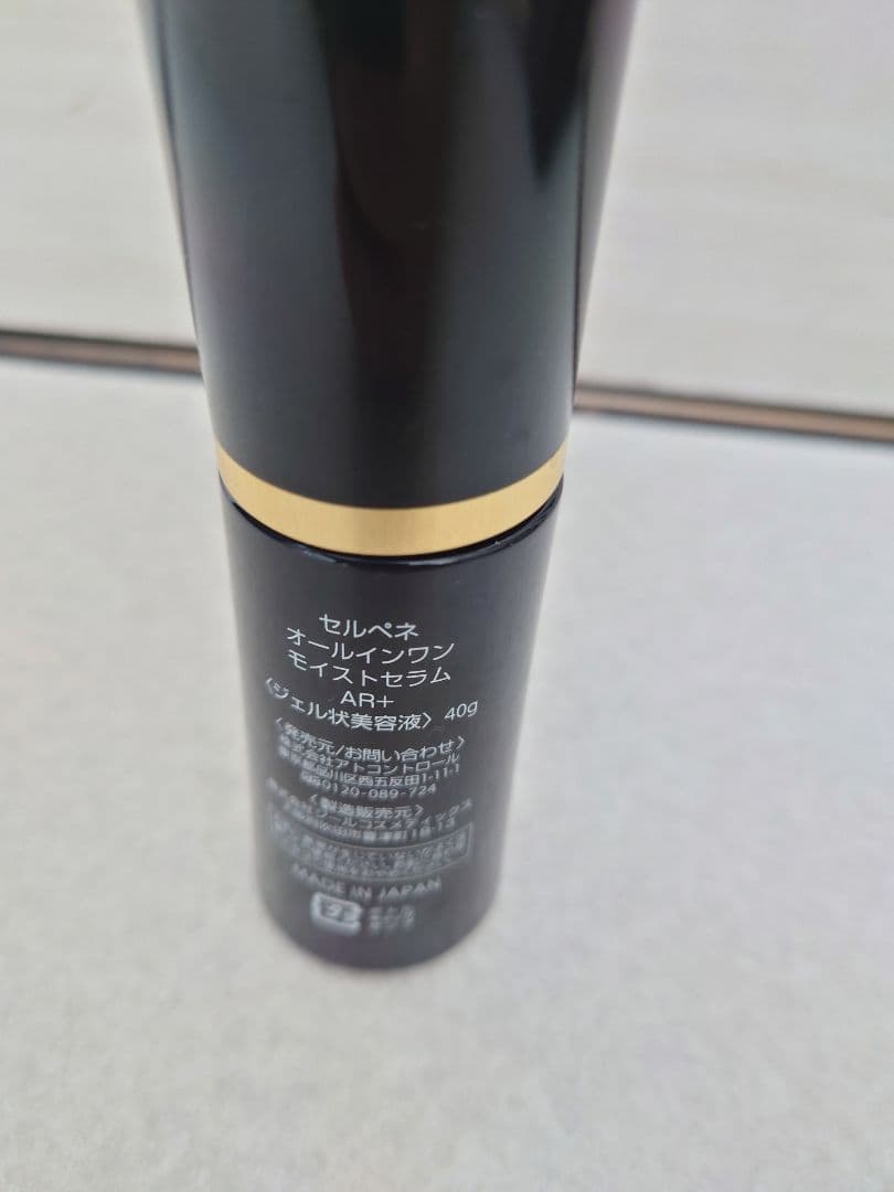 セルペネオールイワンモイストセラムAR＋2本セット