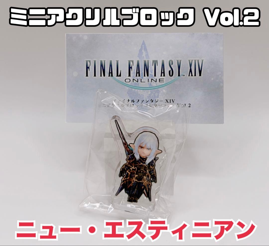 FF14 ミニアクリルブロックコレクション Vol.2 エスティニアン - メルカリ