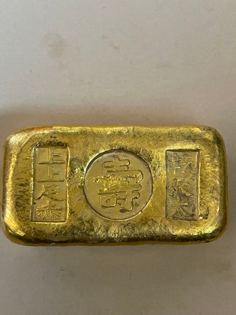 中国古金貨 金貨 金塊　寿　天津天太　足赤 208.83g