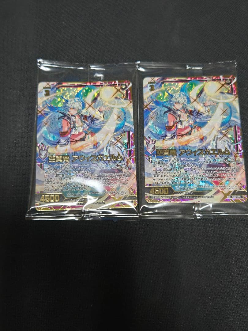 Z/X　空真竜アウィスカエルム　ガチャホロ SR 空真竜 アウィスカエルム 販売 | [IG02] ユニゾンドラゴン | Z/X