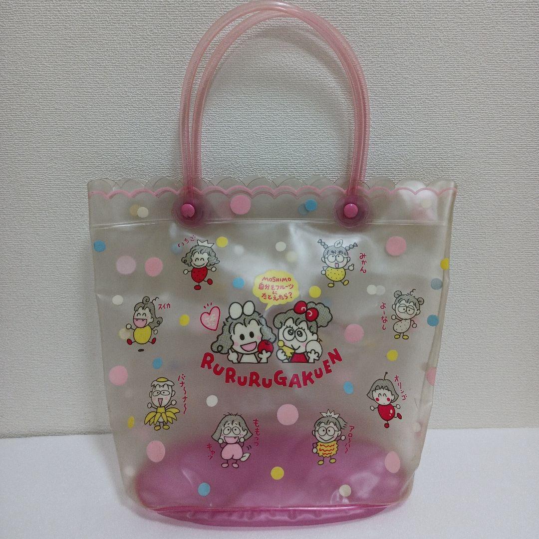 サンリオ るるる学園 平成レトロ ビニールバック プール フルーツ 水玉