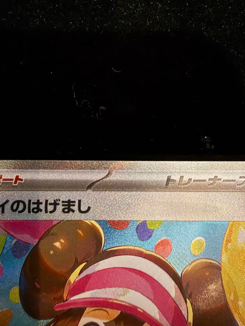 し*ろ様 メイのはげまし　SAR