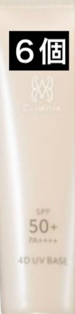 フェルミナ CLIMVITA(クリムヴィータ) 4D UVベース 30g