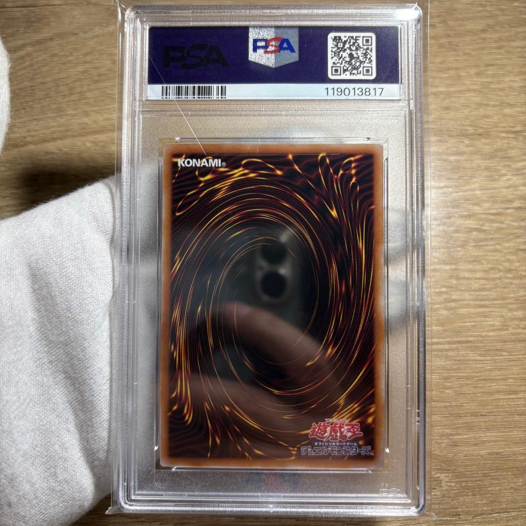 鑑定品 PSA10 】 極美品 真紅眼の黒竜 25th クオシク 五つ目