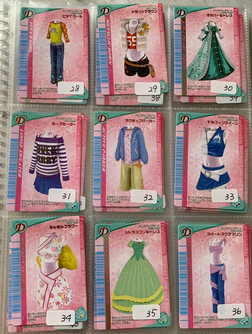 《2005冬》オシャレ魔女ラブandベリーカードコレクション