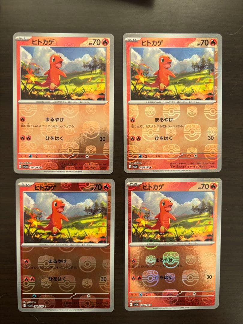 ヒトカゲ SV4a マスターボール 004/165 状態A-〕ヒトカゲ(マスターボールミラー)【C】{004/165}