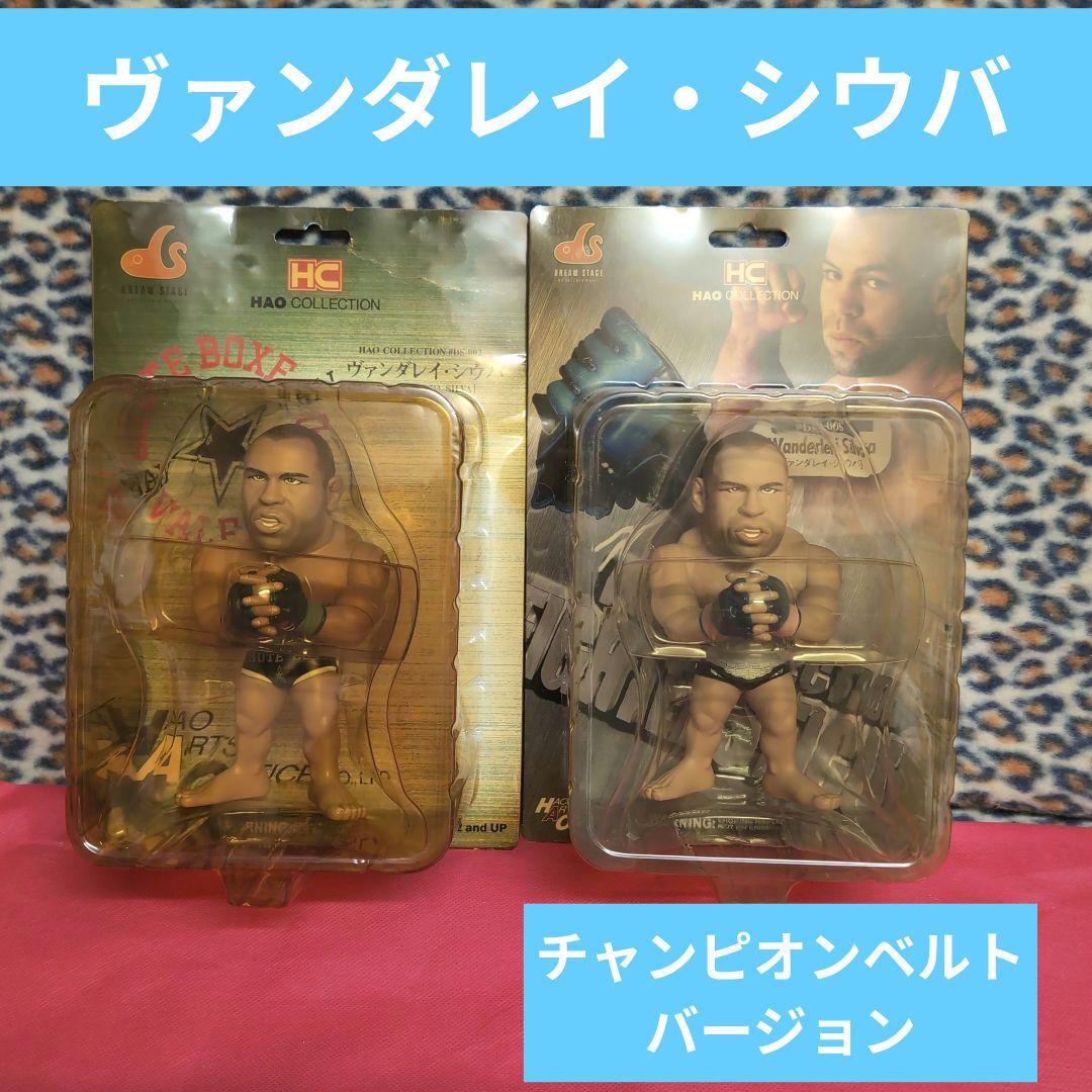 HAD COLLECTION ヴァンダレイ・シウバ フィギュア 2体セット