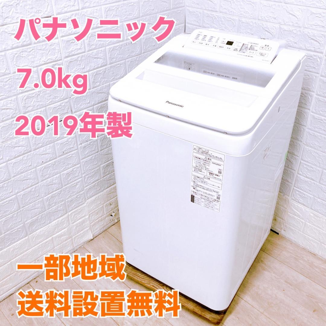 CK092415 パナソニック 7.0kg 洗濯機 一人暮らし 小型