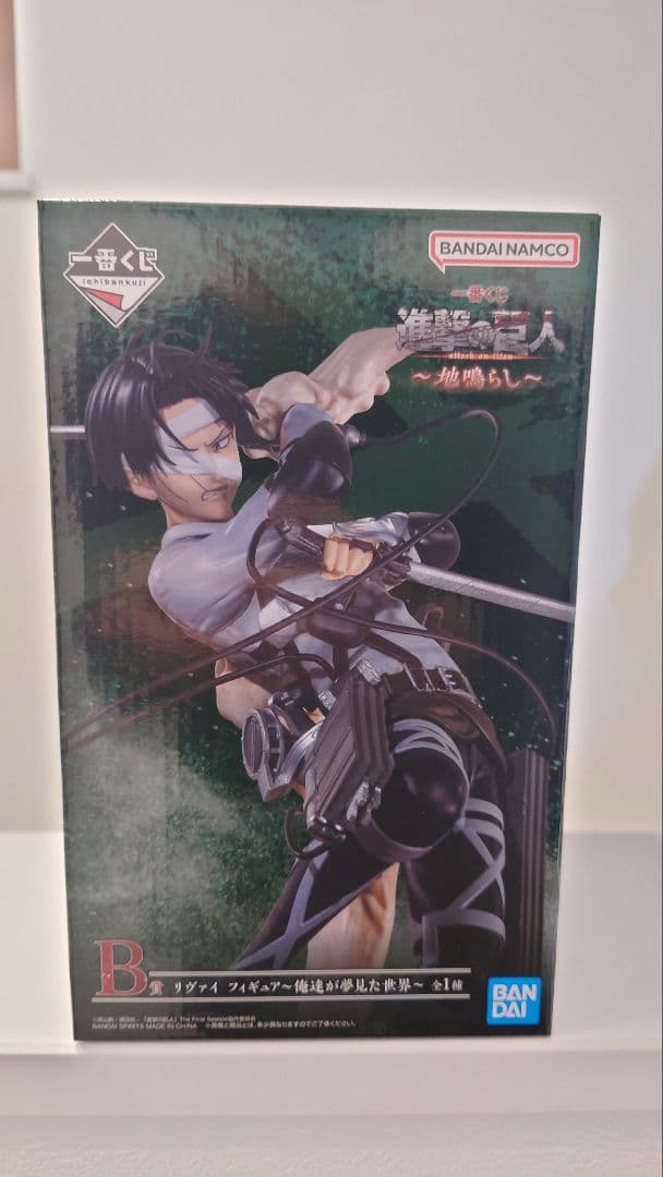 一番くじ 進撃の巨人〜地鳴らし〜 B賞 リヴァイ