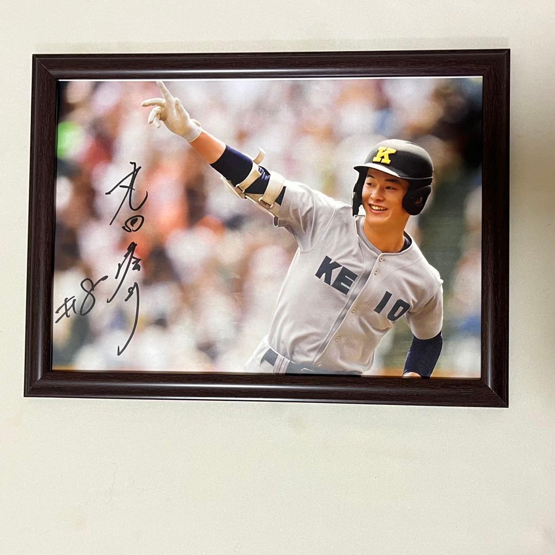 慶應義塾大学 丸田湊斗 直筆サイン ③ 高校 甲子園 ユニフォーム ユニホーム