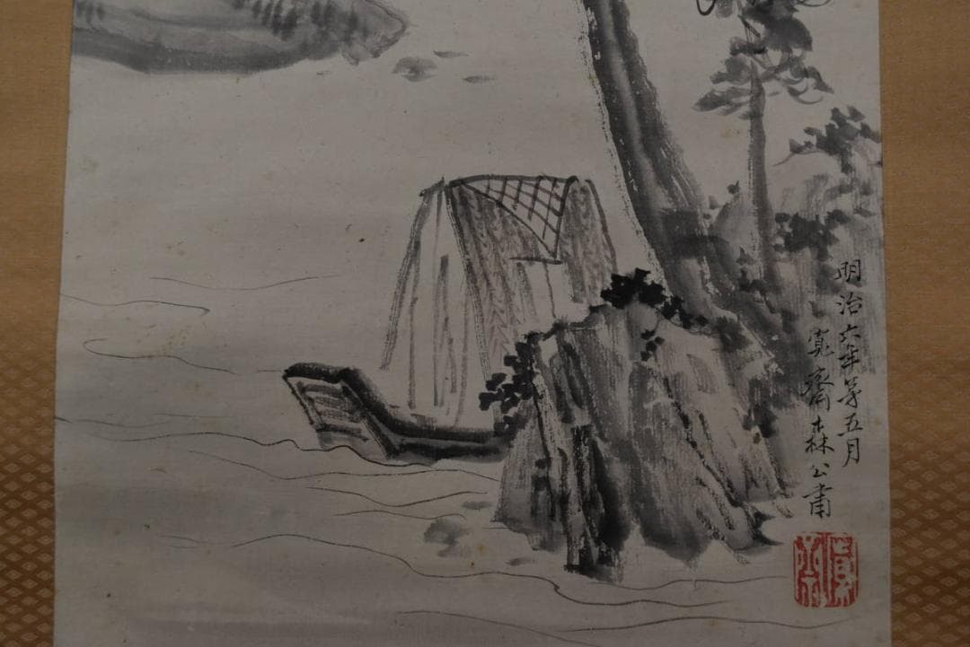 【真作】森寛斎/松下泊舟図/掛軸/名家伝来/Z-862 真作】森寛斎/松下泊舟図/掛軸/名家伝来/Z-862