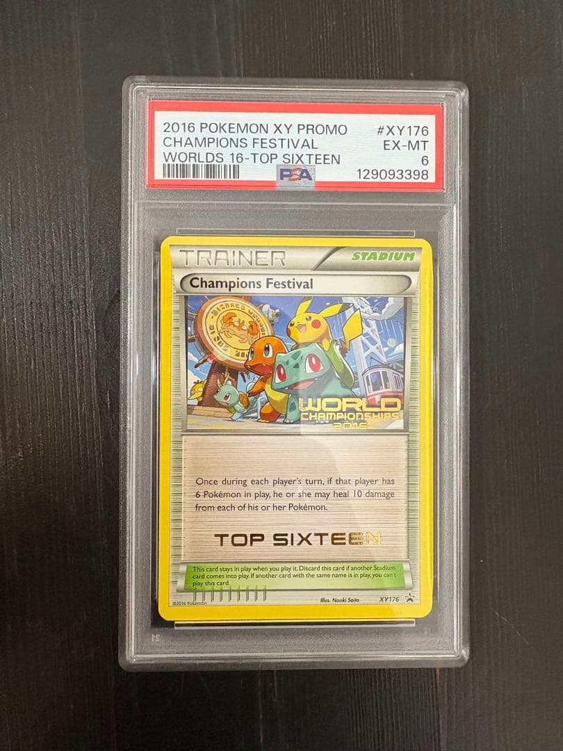 ポケモンカードゲーム WCS2016 Champions Festival TOP SIXTEEN