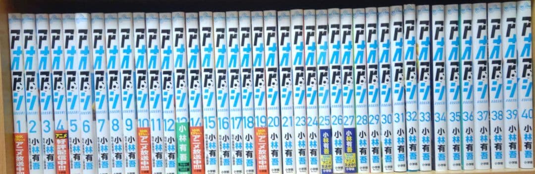 アオアシ Amazon.co.jp: アオアシ（37） (ビッグコミックス) eBook : 小林有吾