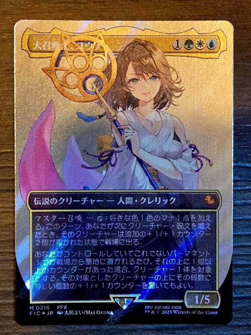 1/12〆特価 MTG 大召喚士、ユウナ　サージFoil 日本語 MTG 大召喚士、ユウナ 日本語 サージfoil - メルカリ