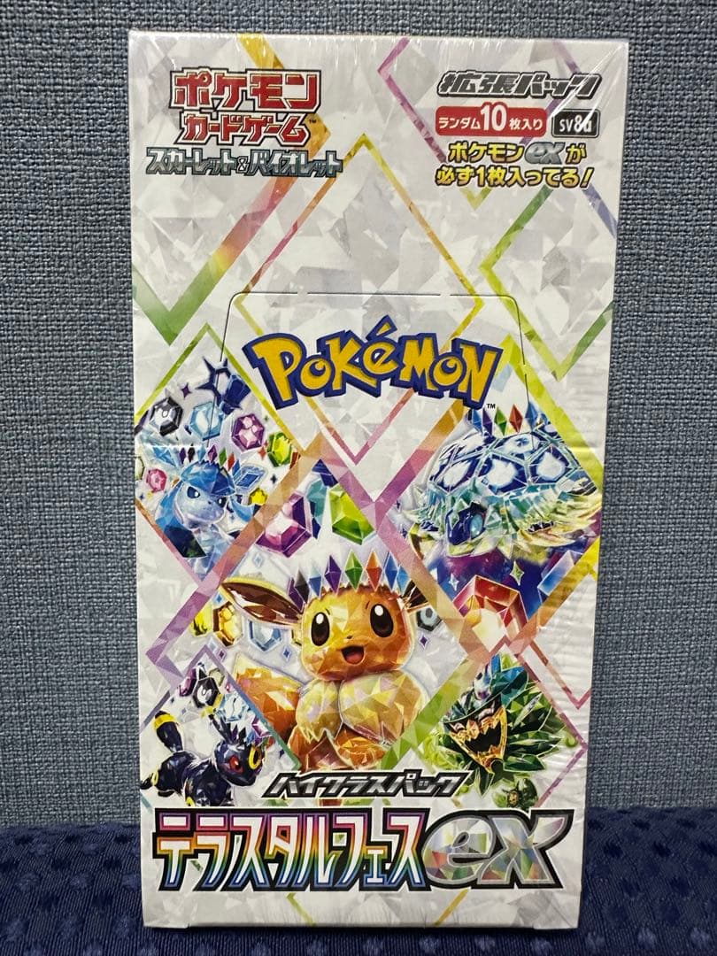 美品 未開封 テラスタルフェスEX BOX シュリンク完品