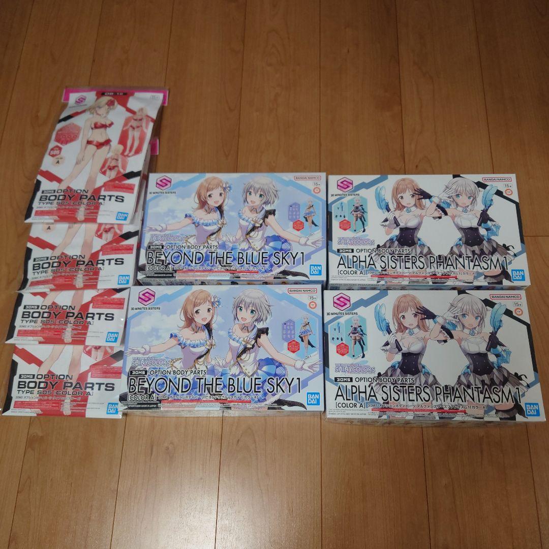 30MS MINUTES SISTERS　オプション　ボディパーツ　まとめ