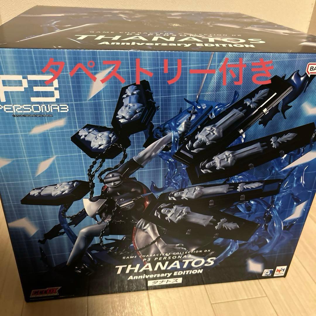 タナトス Anniversary Edition フィギュア(タペストリー付) Amazon.co.jp: ペルソナ3 タナトス フィギュア Anniversary Edition