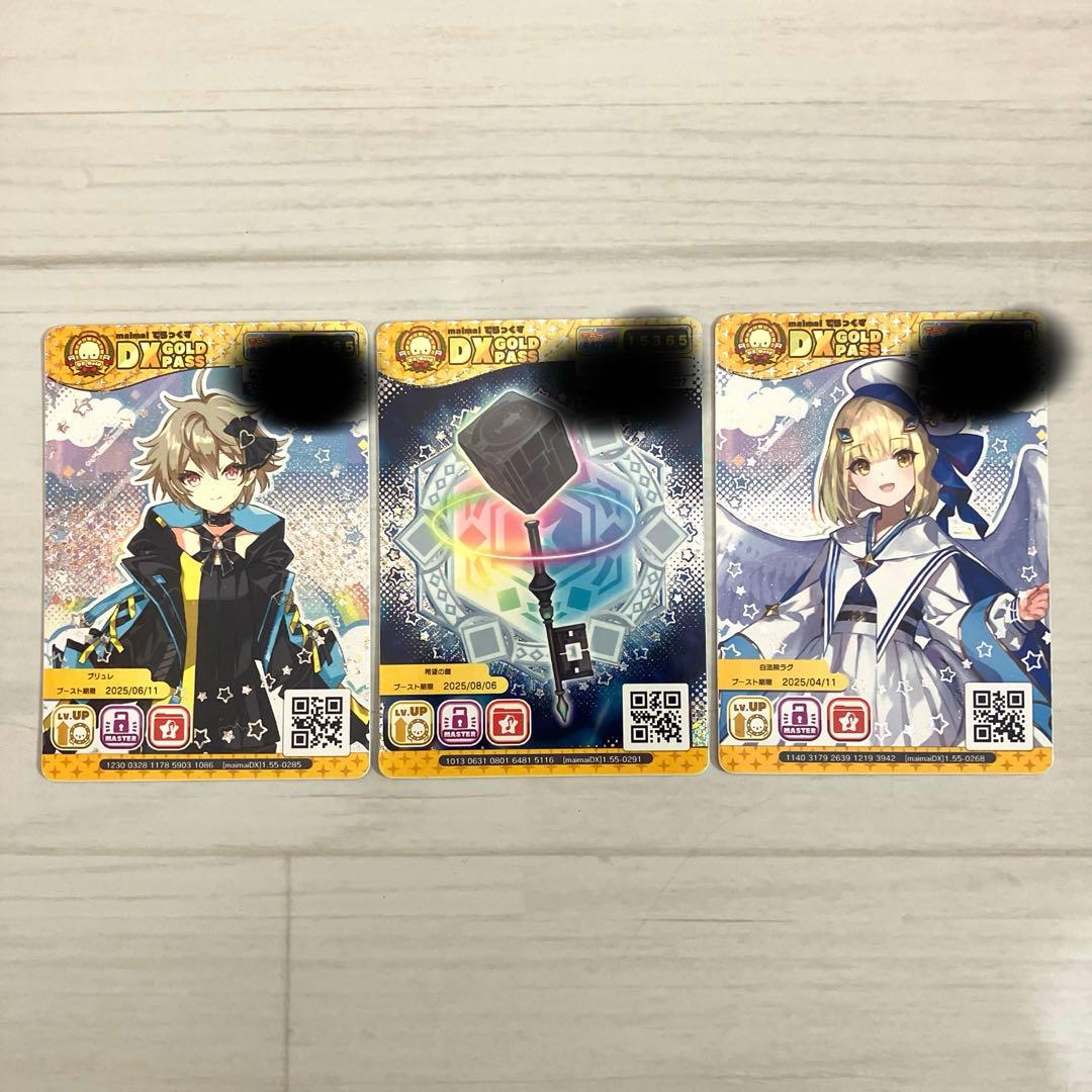 maimaiでらっくす でらっくすパスまとめ売り 希望の鍵 ブリュレ 白法院