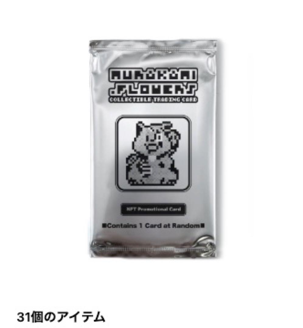 31パックまとめ売り】108フラワーズリバイズド NFT購入者限定パック