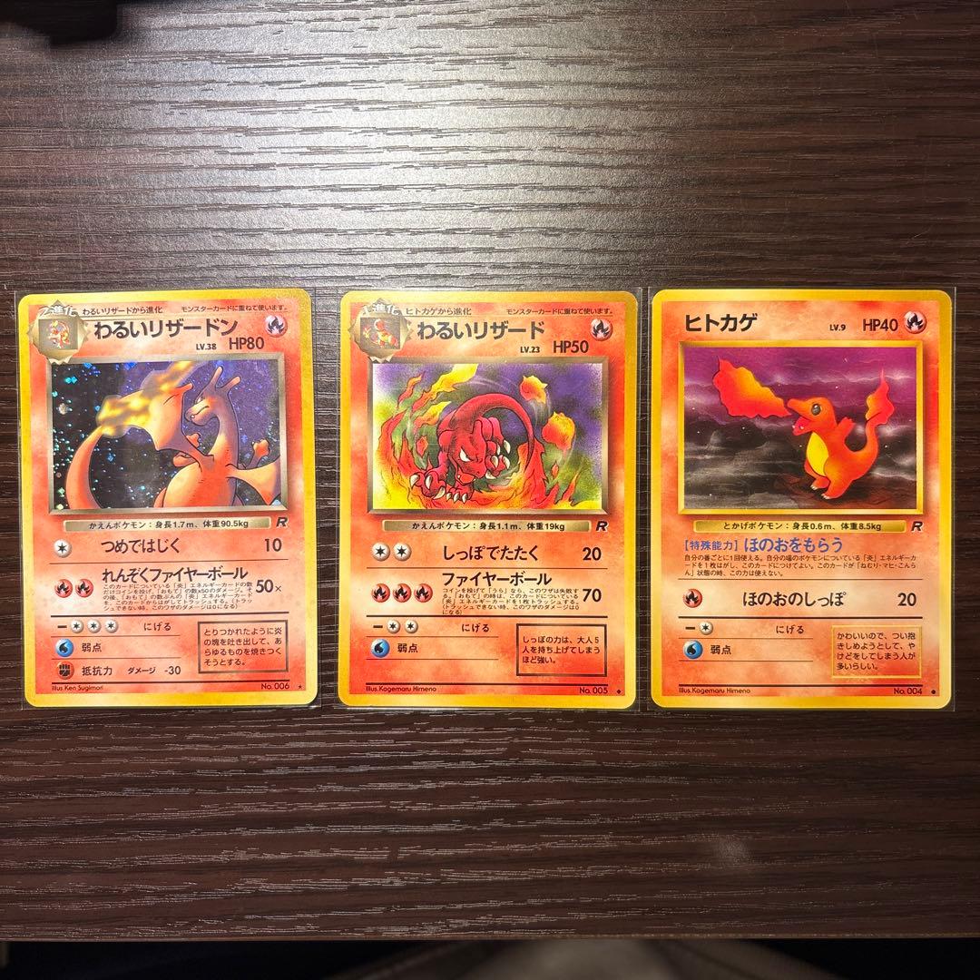 ⭐️最終値下げ⭐️わるいリザードン セット ポケモンカード