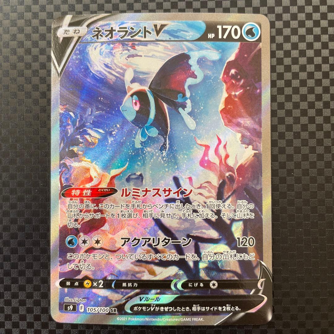 引退品】ポケモンカード ポケカ SA 8枚セット まとめ売り - メルカリ