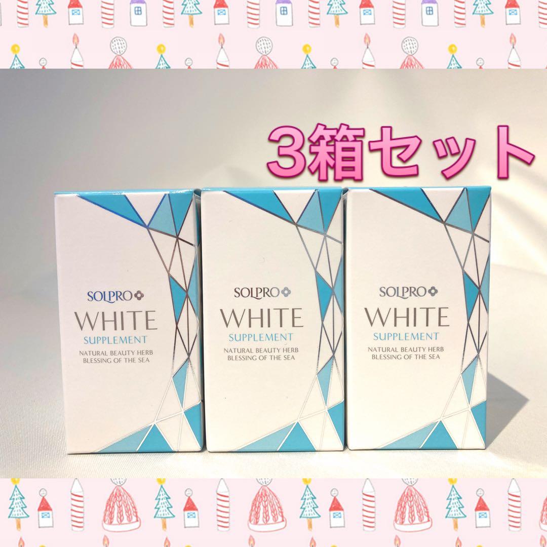 ソルプロプリュスホワイト 飲む日焼け止め30粒入 3箱 カイゲンファーマ