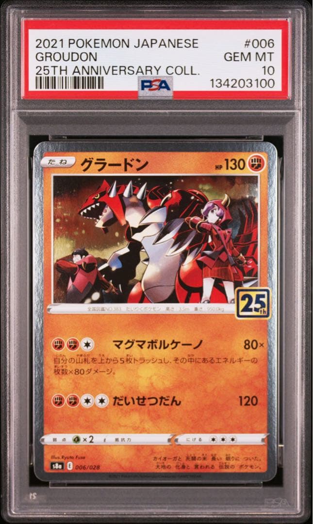 【PSA10】 グラードン 25th s8a 006/028 PSA10】 グラードン 《25th》 {006/028} [S8a/25th ANNIVERSARY