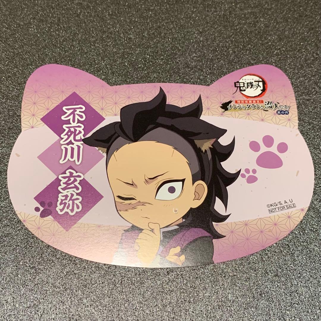 メルカリ最安！鬼滅の刃【ナンジャタウン限定 ねこ型イラストシート