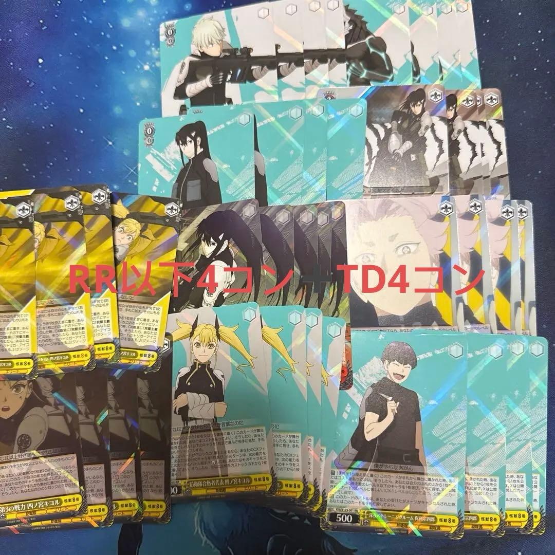 怪獣8号　RR以下4コン➕TD4コン 楽天市場】怪獣8号 すわらせ隊 全4種コンプリートセット : マニアの森