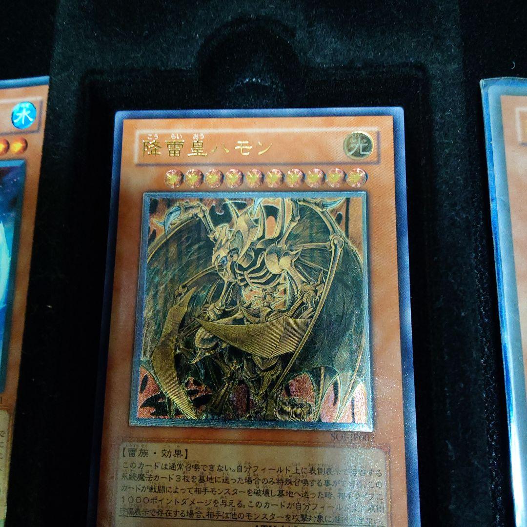 ハモン　レリーフ 遊戯王 降雷皇ハモン レリーフ 1枚 - メルカリ