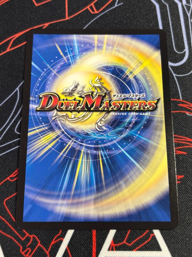 DM25-EX3 剣轟の団長 ドギラゴン王道 DMR - メルカリ