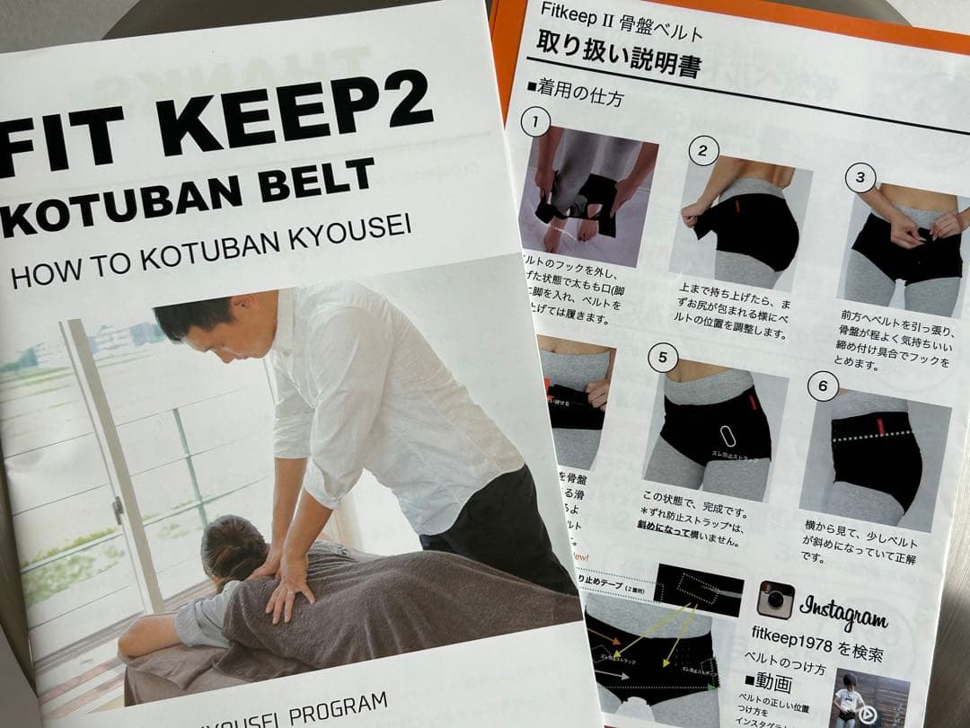 フィットキープ2 骨盤ベルト 産後 Mサイズ