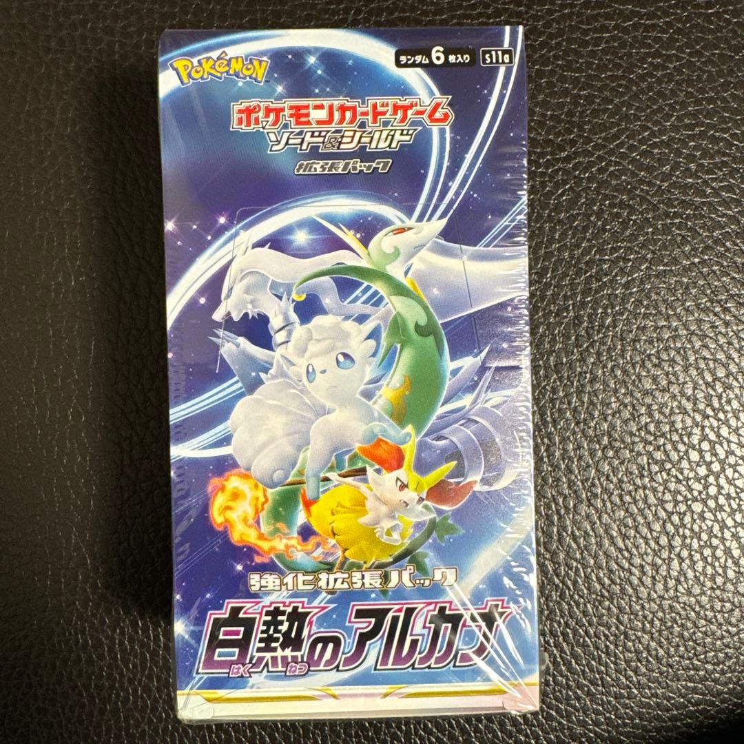 白熱のアルカナ box シュリンク付き