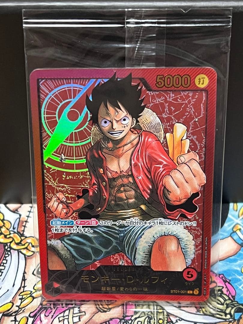 モンキー・D・ルフィ L ST01-001 レカフィグ 金文字 リーダーパラレル モンキー・D・ルフィ(金文字)【L】{ST01-001}