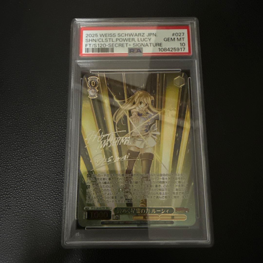 ヴァイスシュヴァルツ　煌めく星霊の力　ルーシィ　#027 PSA10 Amazon.co.jp: ヴァイスシュヴァルツ FAIRY TAIL 100年クエスト 煌めく