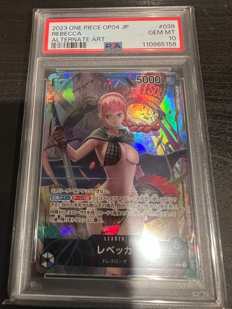 ワンピース　レベッカ　psa10