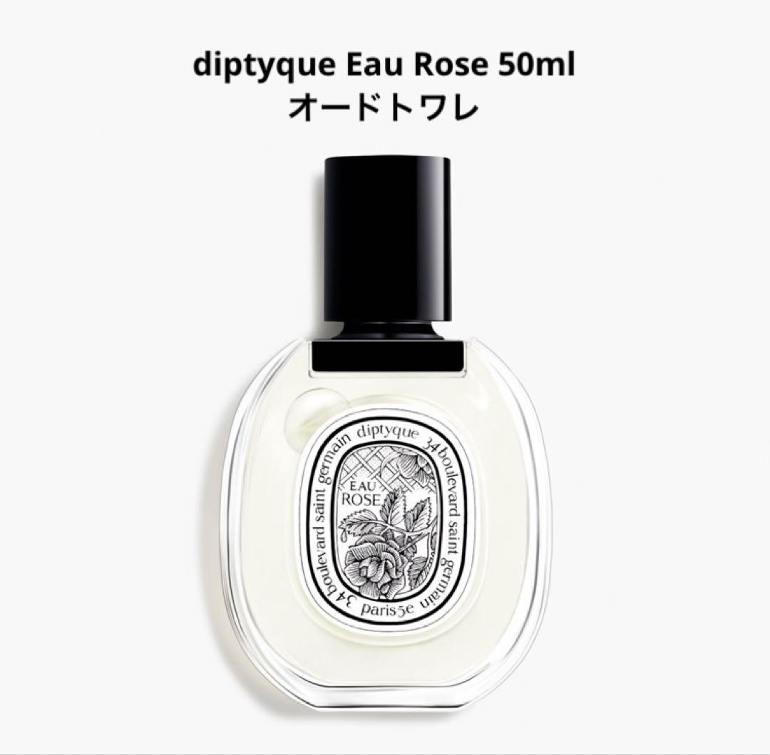 diptyque Eau Rose 50ml オードトワレ