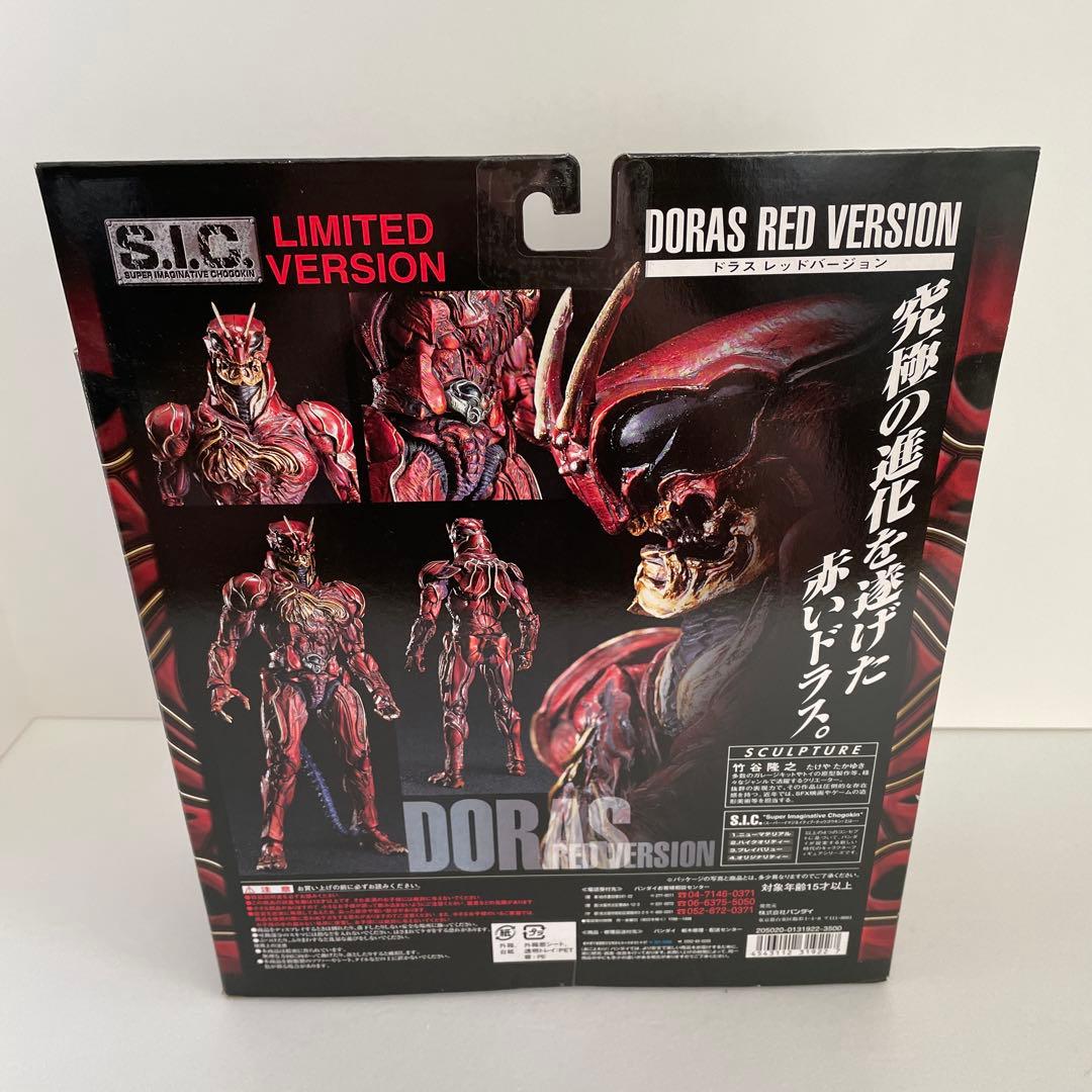 新品未開封 s.i.c. 仮面ライダー ZO ドラス レッドドラス セット